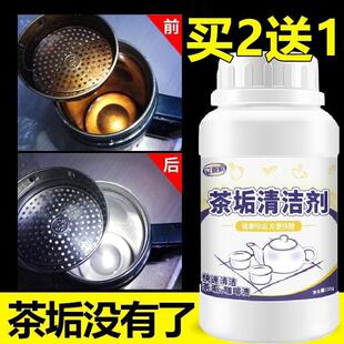 洗杯子去茶垢清洁剂祛茶锈洉清除剂保温杯清洗剂洗茶渍咖啡渍神器