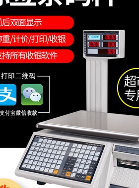 上海大华电子秤条码秤收银秤称All商用超市称专用标签打码称秤