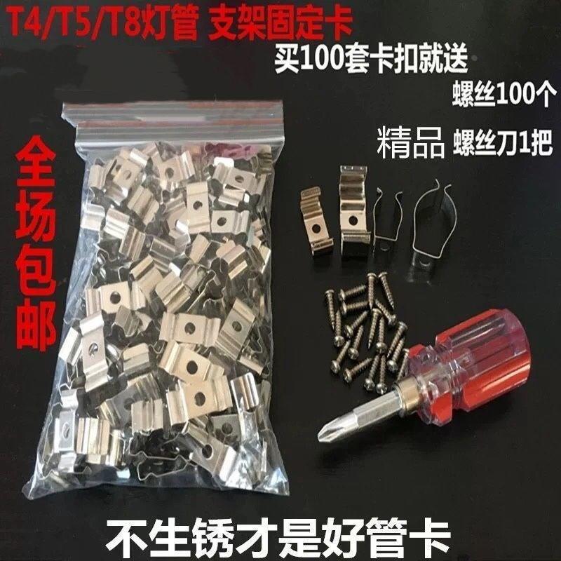 T4T5T8支架灯安装卡LED一体化日光灯卡扣夹灯饰配件灯管卡子
