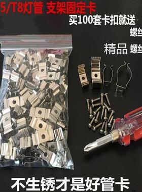 T4T5T8支架灯安装卡LED一体化日光灯卡扣夹灯饰配件灯管卡子