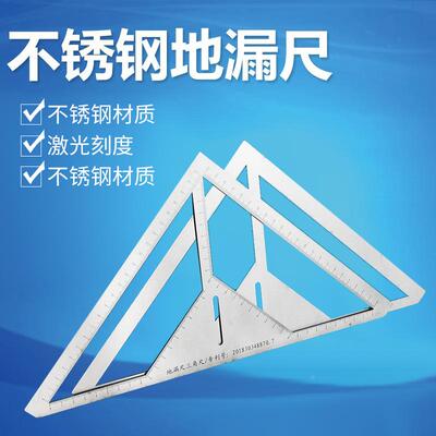 不锈钢地漏尺瓷砖花式设计多功能花型直角尺定位三角尺瓦工工具