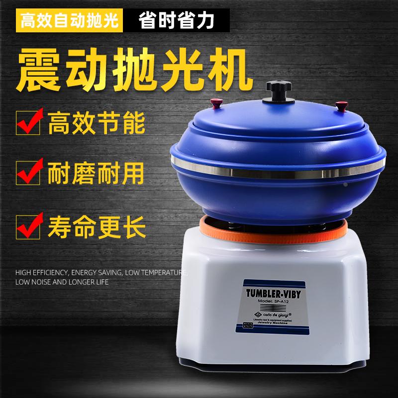 震动研磨抛光机水磨机振动光饰机玉石翡翠去除毛刺飞边披锋设备