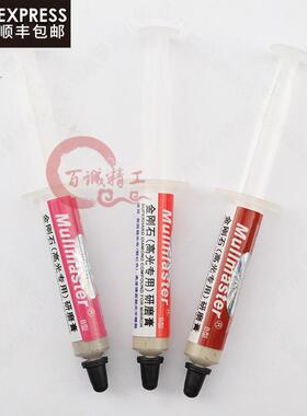 力美士高光专用研磨膏W1.5 2.5 3.5抛光前去料纹 麻点 白雾镜面