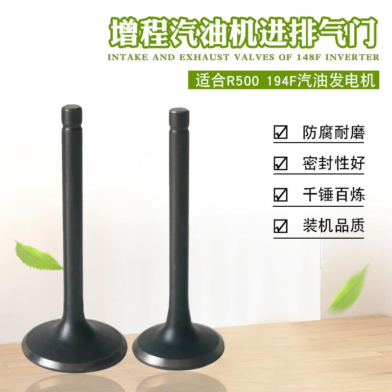 10KW汽油发电机配件大疆无人机充电机润通R500气门  194F进排气门