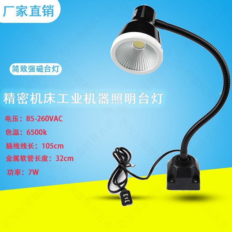 LED强磁性磁座吸铁石机床车床工作灯磁铁工业机器车间照明台灯