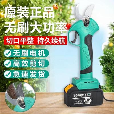 大艺款电动剪刀果树充电式强力修剪树枝专用剪刀园林锂电剪子神器