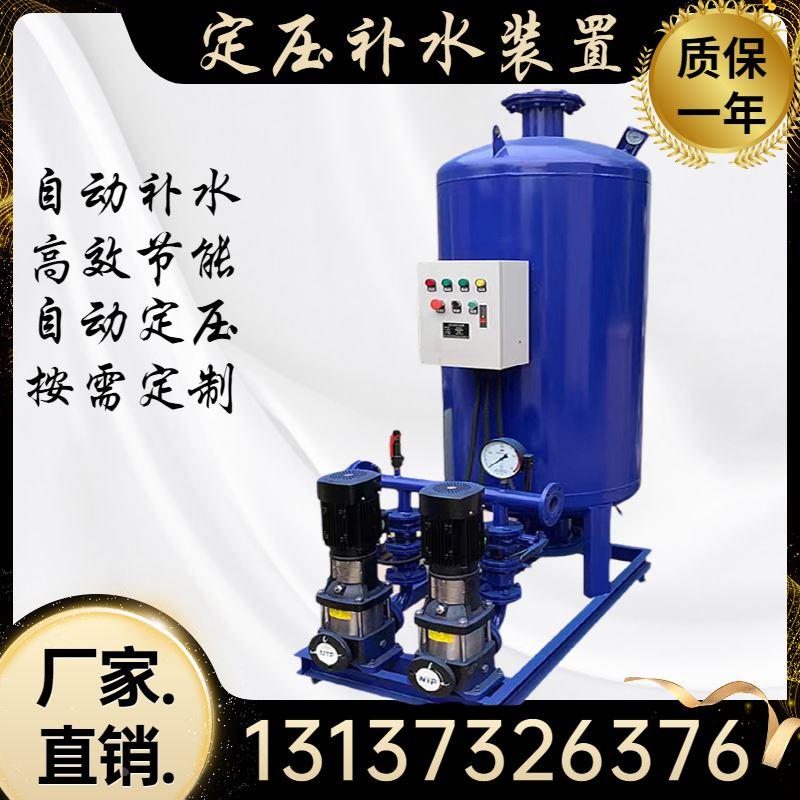 全自动定压补水排气装置真空脱气机组膨胀罐隔膜式稳压罐空调补水