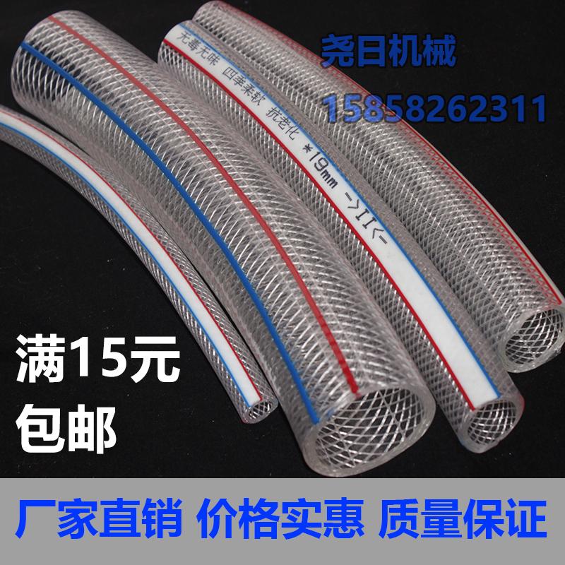 PVC纤维增强管水管塑料软管 8/10/14/16/19/22/32/28/45/50mm2寸
