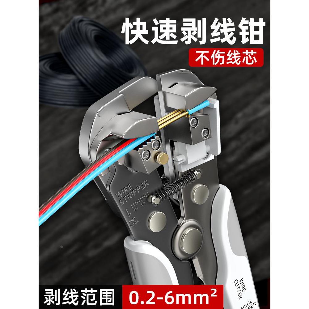 日本福冈自动剥线钳多功能电工专用工具拔线剥皮开线扒皮拨线钳子