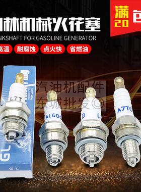 汽油割草机打草机油锯地钻配件TU26 40F-5火花塞139F140GX35火嘴