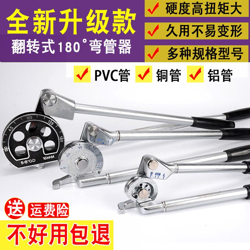 弯管器铜管铝管空调管铝塑管不锈钢pvc手动三槽扩管胀孔工具68 10