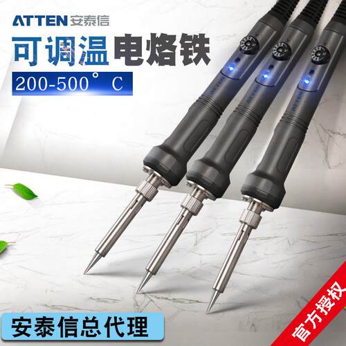 ATTEN安泰信SA-50可调温电烙铁恒温洛铁50W家用维修套装电焊笔