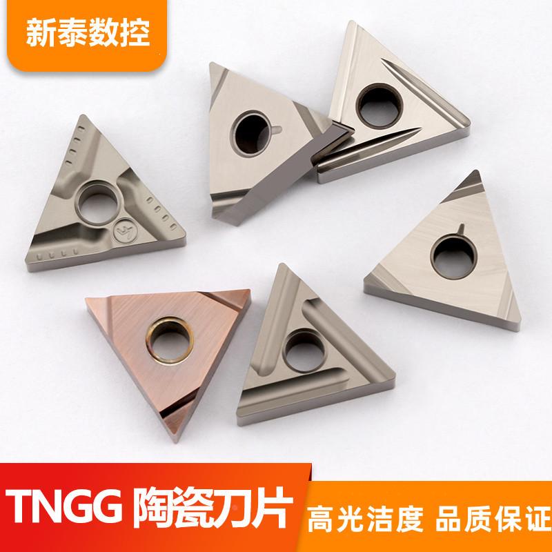 数控陶瓷刀片三角刀粒精车开粗TNMG160404R-VF/TNGG160402L-C
