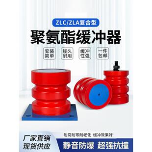 起重机行车天车复合型聚氨酯缓冲器ZLC 头吊船业电梯防撞器 ZLA码