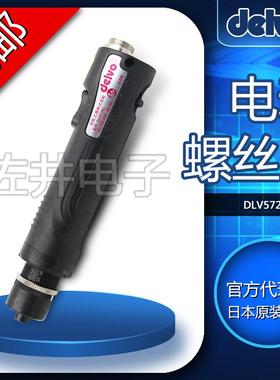 原厂DELVO电批DLV5720C电动螺丝刀达威精密型电动起子电改锥