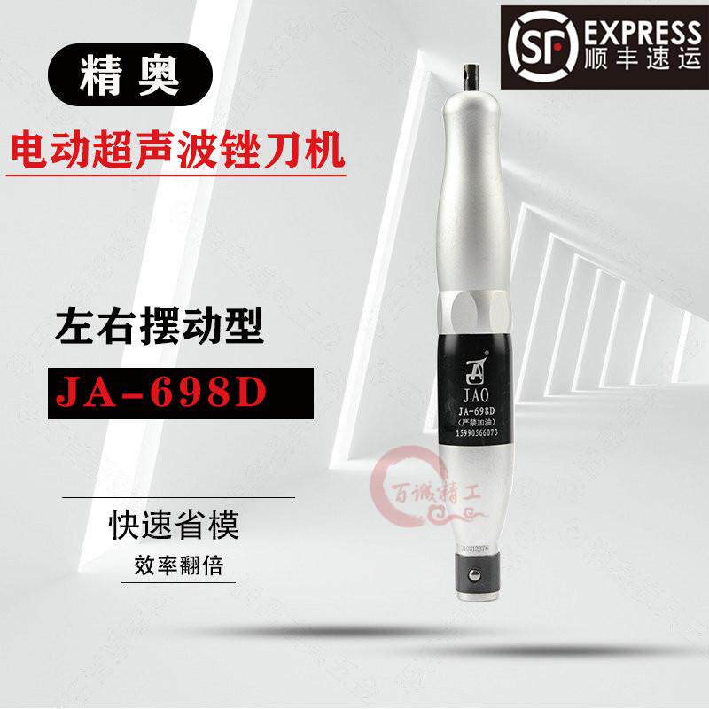 JAO精奥超声波电动打磨机JA-698D左右摇摆式骨位省模锉刀抛光毛刺