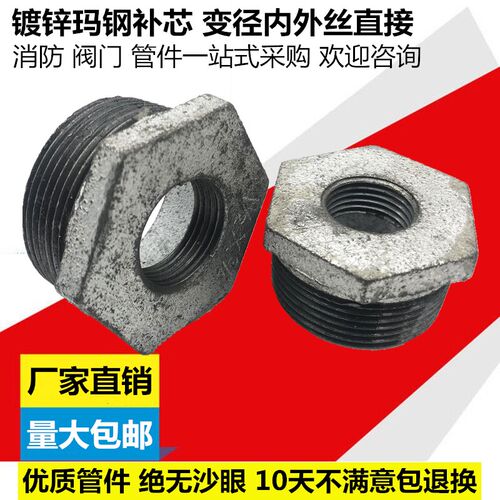镀锌补芯 内外丝变径接头 镀锌管件 玛钢管件 补心 DN25 32 40 50