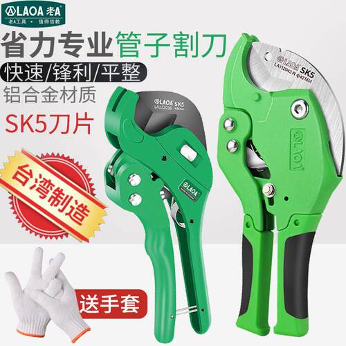 老A台湾管子割刀省力塑料