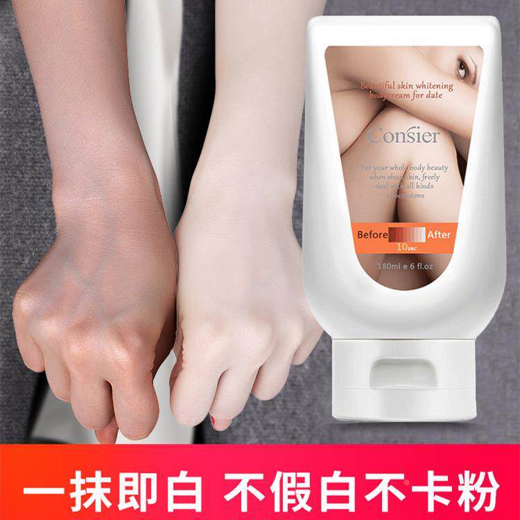 一抹白神器全身美百身体乳女夏约会丝袜霜脖子腿部手臂遮瑕懒人霜