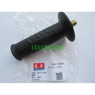 FF02 东成M1Y 235电圆锯辅助手柄M12外螺纹Z1Z 160手柄 110