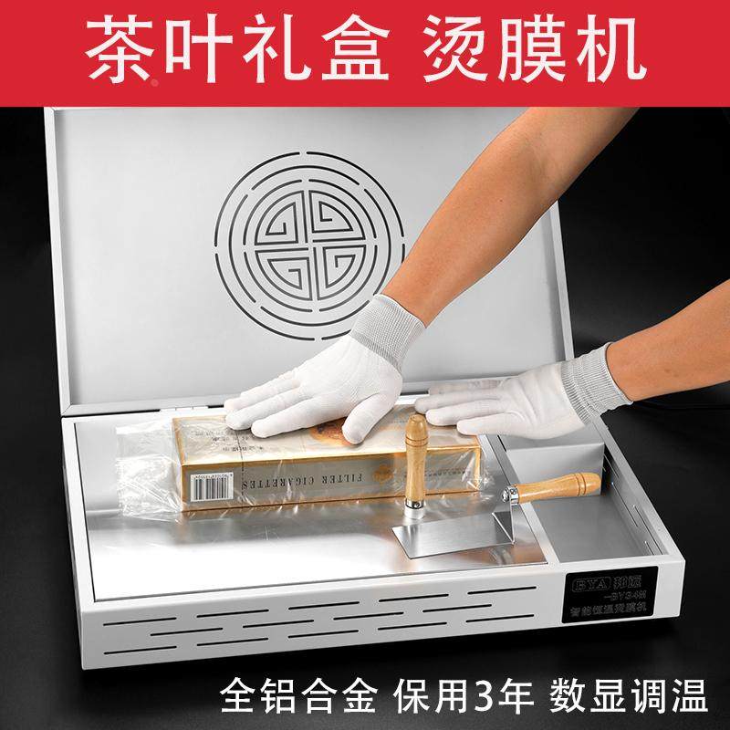 邦远商用热封机手动封膜茶叶烟盒化妆品礼盒烫膜机包膜机下单送膜,3C数码配件,USB多功能数码宝,淘宝优惠券,粉丝福利购,淘宝优惠卷