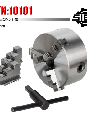 西马特SIEG:特殊附件 S/N:10101 三爪自定心卡盘125MM