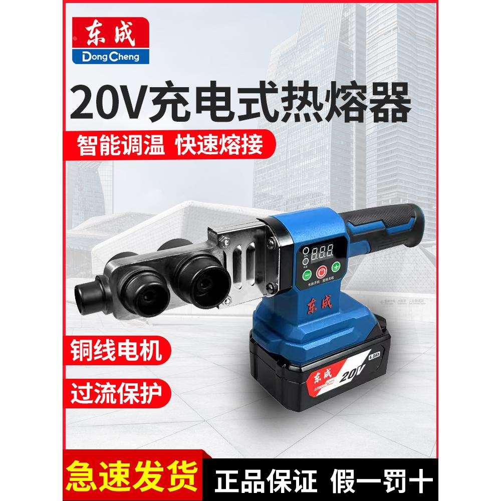 东成20V充电式热熔器DCQR32快速升温过流保护