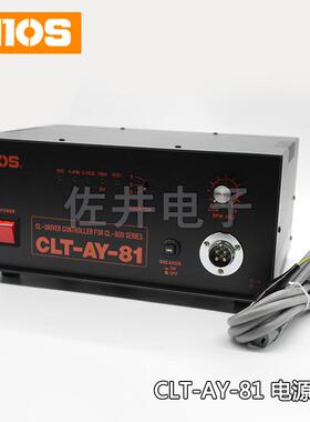 原厂日本HIOS好握速CLT-AY-81 REV带反转机用电批电源