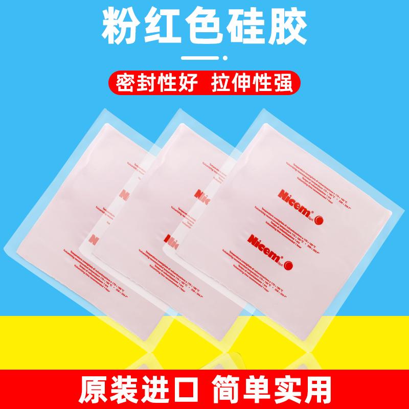 Nicem硅胶粉红色硅胶倒模具硅胶不起泡压膜硅胶蜡模胶意大利进口