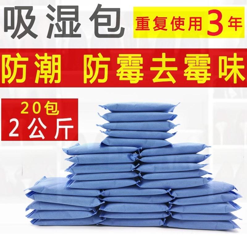 汽车除湿袋干燥剂车内防潮防霉天窗漏水强效去湿车载防潮包除味盒