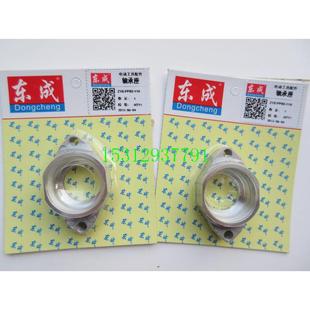 FF04 东成Z1E FF02 110切割机轴承座 Z1E