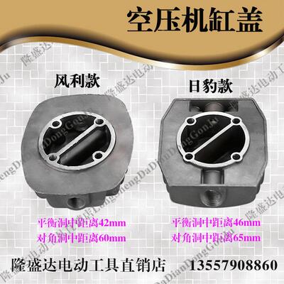 小空压机气泵中巴马气缸 铝缸盖 日豹非非常风利款直连机气泵配件
