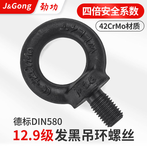 12.9级吊环螺丝加长高强度模具起重吊环螺栓 m10m12m16m20m24-42