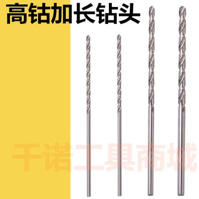 高钴不锈钢加长钻头钻咀3.65 3.7 3.75 3.8 3.85 3.9 3.95X100mm