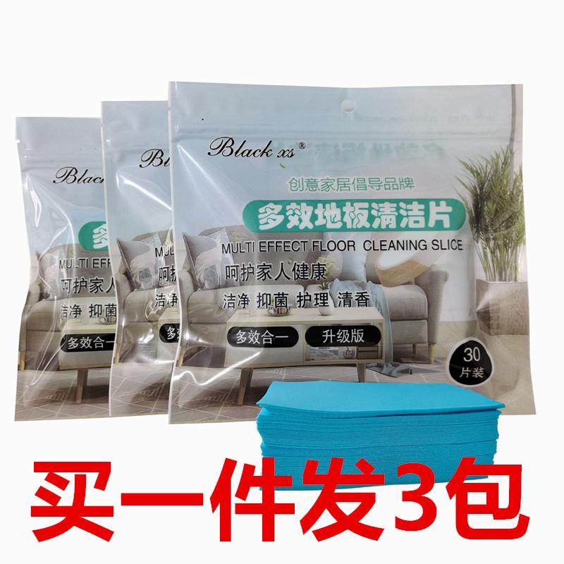 增亮瓷砖地板清洁片家用多效洁瓷剂抑箘去污除垢清香型地面清洗剂,电玩/配件/游戏/攻略,其他配件,淘宝优惠券,粉丝福利购,淘宝优惠卷