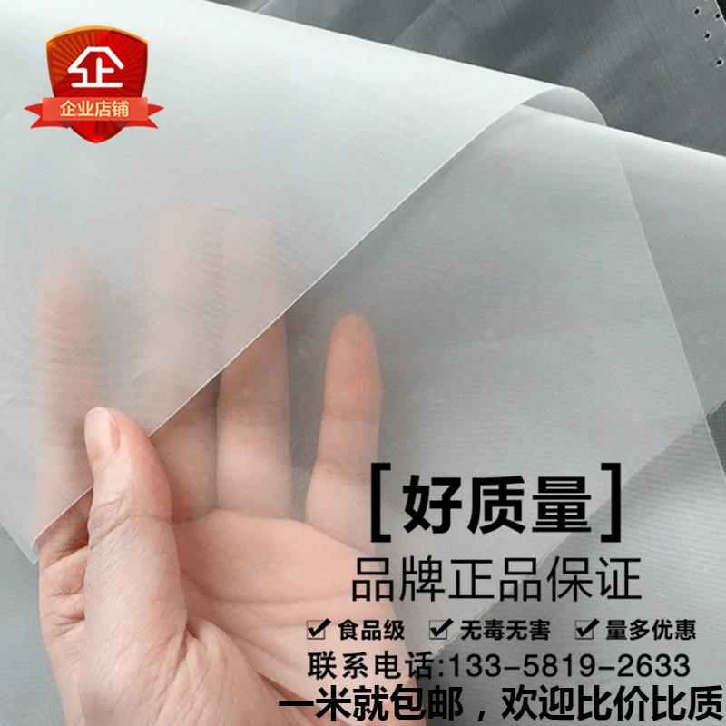 尼龙网纱网布过滤网筛网滤布20目80目100目200目300目400目网筛布