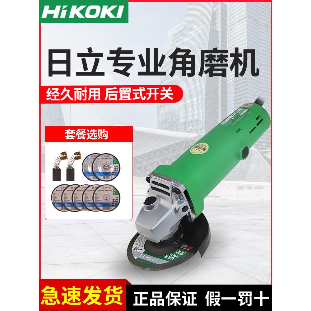 高壹原日立角磨机G10SF3角向磨光机打磨切割抛光家用多功能切磨机