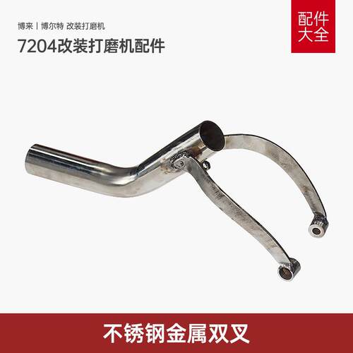博来博尔特R7204无刷墙面