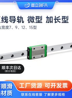 SHAC鼎翰GMN上银标准加长直线标准导轨滑块HGH/HGW/EGH打印机MGN