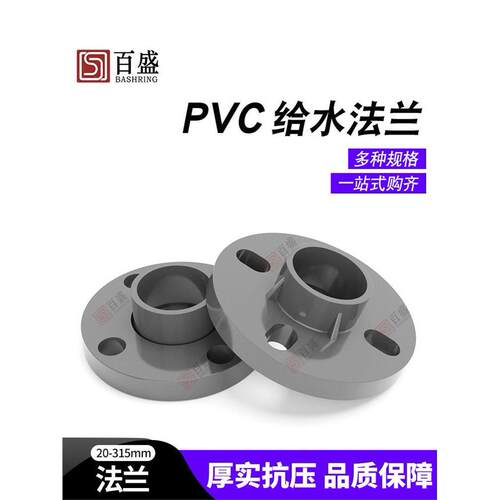 PVC法兰片盘水管直接管件