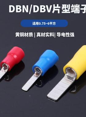 冷压接线端子DBV/DBN插片式预绝缘端头片型铜鼻线耳红色蓝色黄色