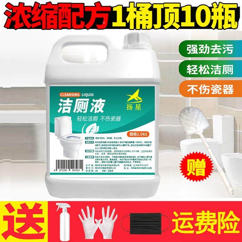 刷马桶除垢洗厕神器卫生间去黄厕所测清洁剂侧精洁厕液所洁则净灵