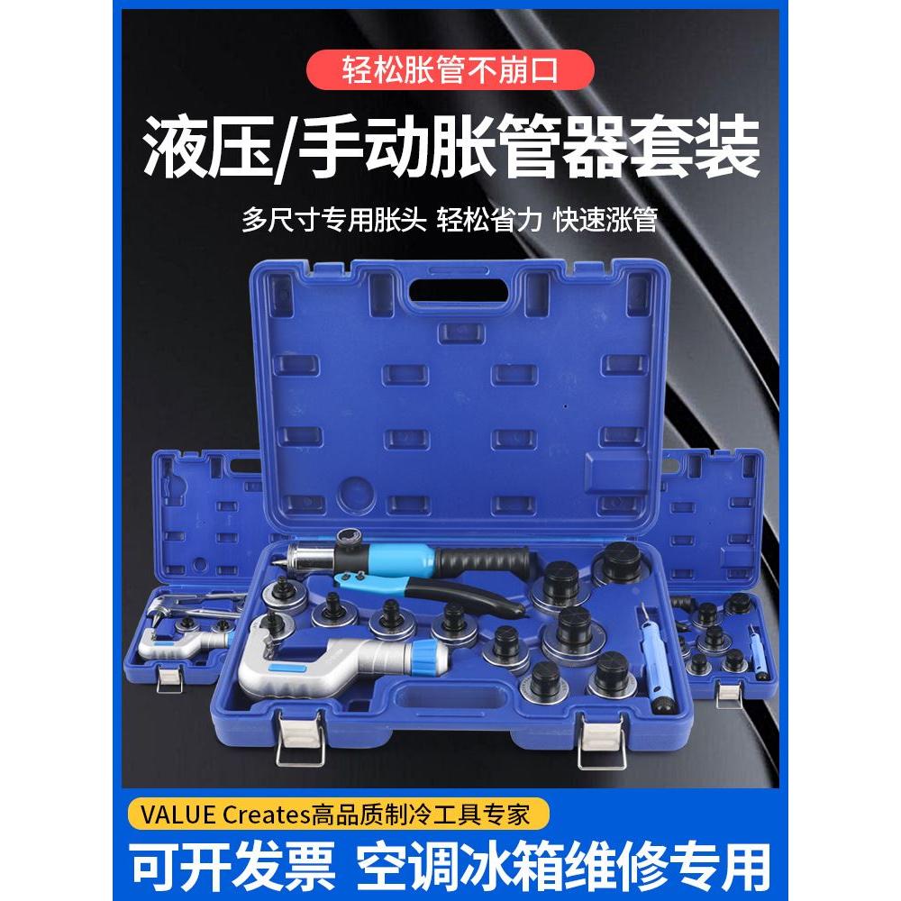 卓克铜管胀管器CT-100/CT-300手动涨管器扩杯型口液压制冷工具