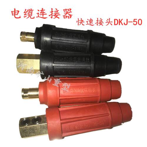 销电磁吸盘快速接头DKJ-1