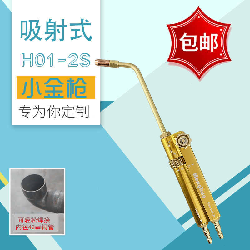 申桥新款焊割两用吸射式焊炬便携式焊枪空调冰箱维修工具改装包邮