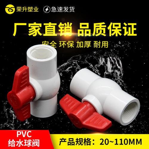 pvc灰色球阀螺纹内丝水管开关塑料阀门DN20 25 32 40 50 63 75