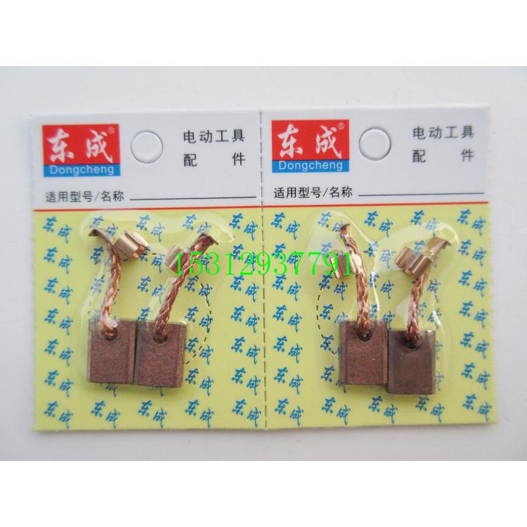 江苏东成工具18v充电式锂电冲击电动扳手电刷配件 含铜碳刷+铜线
