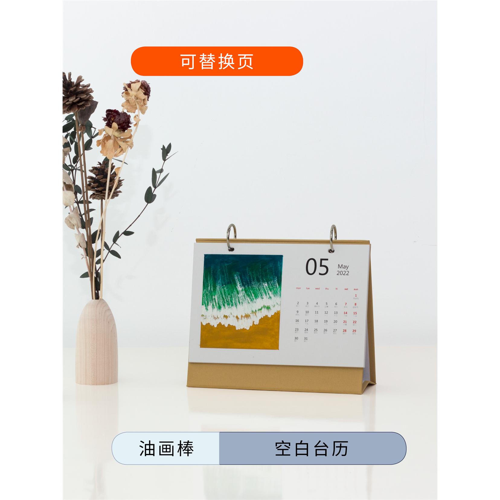 儿童手工绘画台历定制学生手绘空白记事本自制可换页diy日历材料