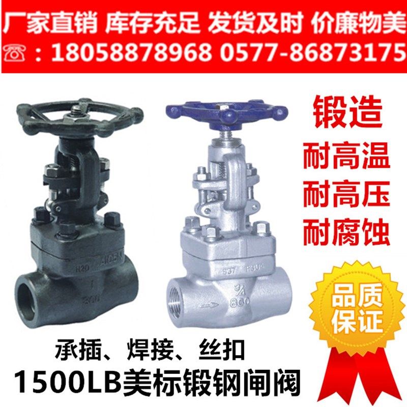 A105/304/316L不锈钢承插焊接丝扣内螺纹锻钢闸阀蒸汽Z61W-1500LB