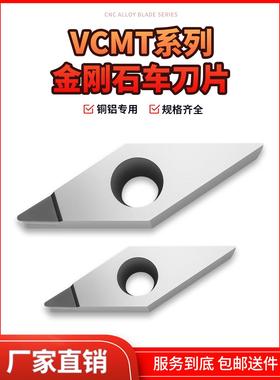 进口金刚石轮毂拉丝专用刀片宝石刀头超亮高光VCMT160402/04 PCD